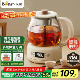 小熊（Bear）煮茶器煮茶壶 养生壶烹煮一体茶壶迷你蒸茶器 316L喷淋式不锈钢烧水壶黑茶茶具1升ZCQ-F10N7
