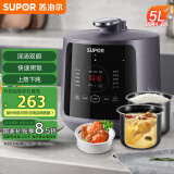 苏泊尔（SUPOR）【国家补贴】深汤系列电压力锅5L家用全自动智能触控配蒸笼SY-50YC8011双胆电饭煲高压锅4-6人