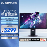 LG 32GS94U 31.5英寸 4K显示器144Hz FastIPS 1ms HDR400  HDMI2.1 1000:1 L型底座 电脑显示屏 