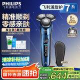 飞利浦（PHILIPS）【周杰伦推荐】电动剃须刀旋护7系 SkinIQ高端系列护肤级刮胡刀 生日礼物送老公送男友 国家补贴