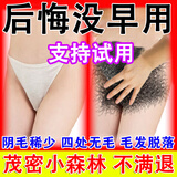 私密处阴部毛发生长液阴部毛发快速增长变浓密变黑腿毛眉毛头发增毛液毛发生长液长发剂通用男士女士专用 3盒【推荐-实惠装 毛发浓密黑】