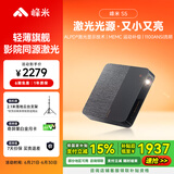 峰米S5 激光投影仪家用 家庭影院超高清电视 便携手机投影机（ALPD影院激光 天龙音响 可连充电宝）