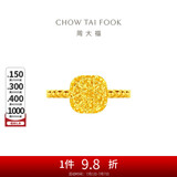 周大福 方糖足金黄金戒指(工费380)16号 约3.25g F233239