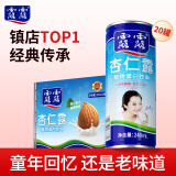 露露杏仁露经典240ml*20罐 杏仁露饮料整箱植物蛋白早餐出游聚餐