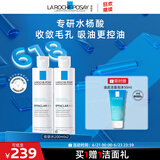 理肤泉收敛水200ml*2支套装 控油保湿湿敷去角质爽肤水护肤品生日礼物