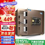 虎牌保险柜家用办公小型电子密码保险箱全钢防盗可嵌入衣柜保密保管柜 博瑞系列 35cm 咖啡金