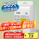 Sodolike纸杯一次性杯 尚岛加厚食品级办公商务家用水杯230ml【50只】