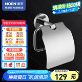 摩恩（MOEN）不锈钢卫生间挂件浴巾架浴室毛巾架纸巾架卫浴置物架浴室五金挂件 不锈钢带盖厕纸架