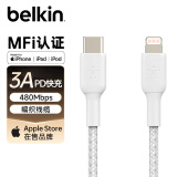 贝尔金（BELKIN）苹果数据线 PD快充 Type-C转Lightning充电线 MFi认证 iPhone手机充电线 2米白色编织 CAA004