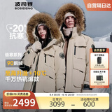 波司登冬反季极寒羽绒服鹅绒男女情侣款短款大毛领父亲节礼物外套