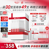 薇诺娜311次抛精华屏障精华液1.5ml*30修护套装礼盒护肤品