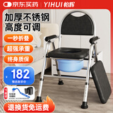 怡辉（YIHUI）坐便椅老人坐便器家用移动马桶凳结实防滑不锈钢高度可调款Y03