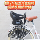 奥塞奇E28黑自行车后置儿童座椅通勤车后置宝宝座椅全包护栏接送孩子