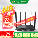 Tenda腾达 AC7 1200M 穿墙增强型 无线路由器 家用5G双频 智能游戏路由 WiFi信号放大