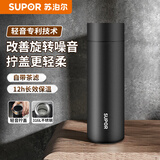 苏泊尔（SUPOR）保温杯316L不锈钢男女水杯茶水分离便携出行车载杯 父亲节礼物