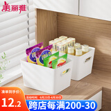 美丽雅桌面收纳盒家用化妆品零食玩具杂物储物盒塑料带把手收纳筐