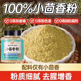 湾琴河 小茴香粉200g 烧烤调料香辛料炖肉卤肉料佐料调味料