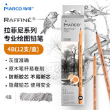 【全网低价】马可（MARCO） 4B素描铅笔12支 原木专业美术六角杆手绘速写绘图笔纸盒装学生初学者考试画画专用7001-4B 速写 马克笔绘画