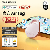 摩米士（MOMAX）airtag苹果官方认证定位追踪器 防丢器全球精准查找 适用苹果手机/宠物/儿童/老人/行李防丢定位