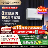 史密斯（A.O.SMITH）【国家补贴20%】佳尼特周年定制款电热水器健康新升级储水式扁桶一级能效超薄双胆60HT1S家用洗澡 60L 3000W 抑菌杀菌儿童健康洗浴