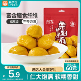 来伊份栗刻有甘栗仁60g 免剥栗子仁板栗仁 办公室休闲零食小吃