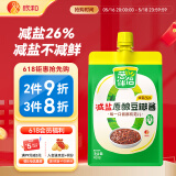 葱伴侣减盐原酿豆瓣酱450g加嘴装 炒菜蘸酱调味 0%添加防腐剂 欣和出品