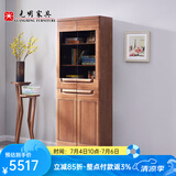 光明家具 书柜组合榆木家具实木书柜带门6301 左柜6301L-80