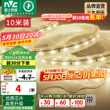 雷士（NVC）灯带LED灯带多米装吊顶霓虹高亮贴片灯带暗槽辅助灯条 10米-60珠-暖白6W/米-自购连接头 6瓦/米