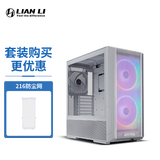 联力216机箱+防尘网套装（白）