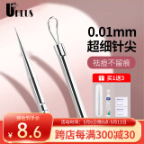 优家UPLUS超细闭口粉刺针套装含清洁工具 暗疮针痘痘针去黑头美容针