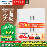 正泰（CHNT）开关插座面板奶油风 家用86型斜五孔插座暗装插座纯平大板6C白 双电脑|六类