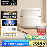 松下（Panasonic）电饭煲家用2-3人IH可变压力变频电饭锅备长炭智能预约煮饭锅3升容量饭之舞SR-H102ZG