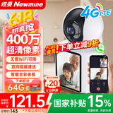 纽曼4G摄像头ai无线家用室内无需连WiFi双向视频通话插卡手机远程监控器360度无死角带夜视全景对话