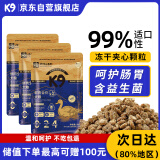 K9狗粮冻干鸡肉绒夹心鲜肉酶解犬粮成幼犬通用1.5kg/3斤