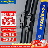 固特异（Goodyear）朗净雨刷器/雨刮器/雨刮片别克昂科拉/昂科拉PLUS/创酷14-23 1对