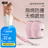 驰动儿童护膝透气小孩运动跳绳膝盖篮球舞蹈学生轮滑防撞跪地护具粉色