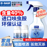 巴斯夫（BASF）呋虫胺蟑螂药家用杀虫剂喷雾除跳蚤药宠物猫狗窝臭虫药速克力 杀虫喷剂-多种害虫20g(150㎡内)