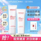 秀肤生（Cell Fusion C）防晒霜温和呵护敏感肌可用清爽不油军训户外防晒隔离紫外线女士 【敏肌适用】激光防晒50ml+35ml