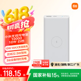 小米无线充电宝10000mAh移动电源10W 白色 适用小米苹果安卓redmi手机充电宝
