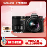 松下（Panasonic） S5 全画幅微单/单电/无反数码相机 L卡口（双原生ISO） S5+【20-60mm+S50M白盒】双镜头套装