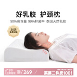慕思（DeRUCCI）【京东家居馆】护颈枕礼盒成人枕按摩颈椎枕泰国进口天然乳胶枕头 【京仓】安睡低枕(6-9cm)