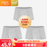 宜而爽【3条装】男士内裤100%纯棉罗纹三角裤男中高腰大码透气短裤衩