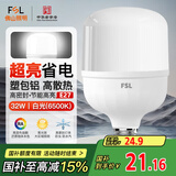 FSL佛山照明大功率LED灯泡32W节能灯具E27螺口6500K白光柱形