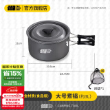 探险者（TAN XIAN ZHE）户外炉具套装户外卡式炉锅炉露营装备套锅水壶户外全套旅行 大号煮锅【配套网袋】