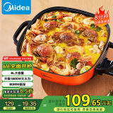 美的（Midea）电火锅 电煮锅 火锅专用锅 电锅一体锅 电炒锅 家用多功能电热锅6L多用途锅LHN30A
