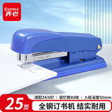 齐心（COMIX）25页经典钢制耐用订书机/订书器 订书机大号适配12#订书钉24/6钉 办公用品 B3083蓝色