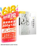 海外中国研究系列·皇帝和祖宗：华南的国家与宗族