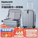 汉客行李箱男拉杆箱女旅行箱52升大容量22英寸环保灰镇店铝框前侧开盖