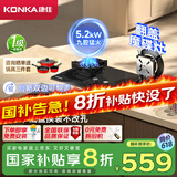 康佳（KONKA）燃气灶煤气灶双灶家用【国家补贴】 5.2kW天然气魔碟灶可翻盖清洁 九腔铜火盖JZT-KEH09（天然气）
