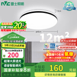 雷士（NVC）吸顶灯客厅卧室餐厅阳台灯智能简约LED照明灯饰包安装圆灯极光Z